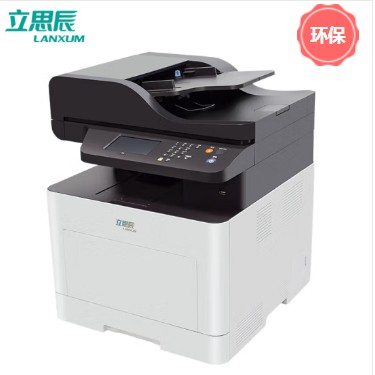 多功能一体机 立思辰/LANXUM GA7330cdn 彩色激光 鼓粉一体 A4