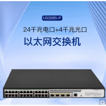 交换设备 华三/H3C US328S-P 以太网 光+电口