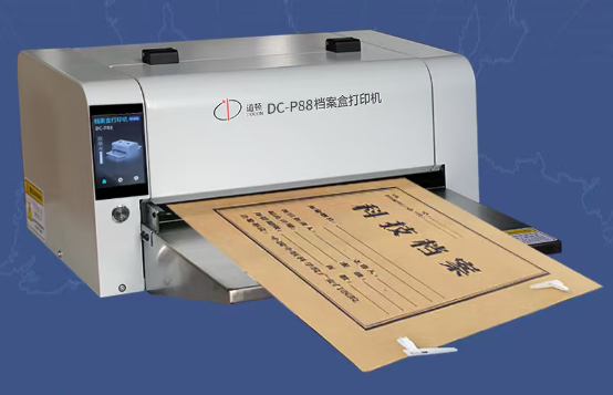 多功能一体机 道顿/DOCON DC-P88 彩色喷墨 墨盒 A3